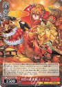 U 初日の朱雀姫・レイラン