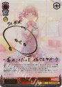 SSP ありがとう、勇気 望月穂波(サイン入り)