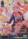 SSP 屋上のフレンドシップ 暁山瑞希(サイン入り)