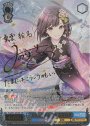 SSP みんなでお正月を 東雲絵名(サイン入り)