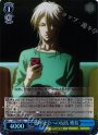 S-C 管理社会への反抗 槙島(ホロ)