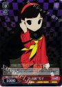 C “八高組”雪子
