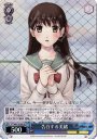 SR 告白する美緒
