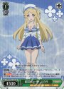 SR 最高の一杯 ユカリ
