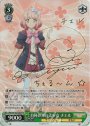 SP 自称世界の美少女 チエル(サイン入り)