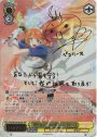 SSP 取り戻すための戦い ペコリーヌ(サイン入り)