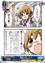 PR 熊狩りしよ子