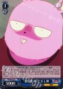 U “悪質死神”だまし神