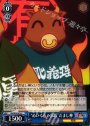 C “ぬいぐるみ部隊”だまし神