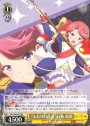 RR “ふたりの花道”石動 双葉