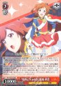 RR “情熱とキラめき”愛城 華恋