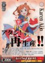 SP 私のキラめき 愛城 華恋(箔押し入り)