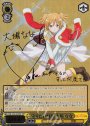 SSP 守りたい時間 大場 なな(サイン入り)