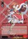 SSP “情熱とキラめき”愛城 華恋(サイン入り)