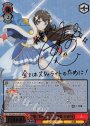 SSP “華、ひらくとき”神楽 ひかり(サイン入り)