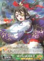 R “柳生十兵衛”秋風 塁