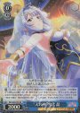 SR “天の神”雪代 晶