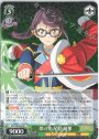 RR 翠の光 星見 純那
