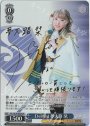SP Delight 夢大路 栞(サイン入り)