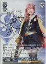 SP Delight 鶴姫 やちよ(サイン入り)
