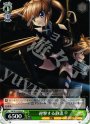 R 迎撃する静流