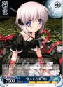 RR “優しい言葉”篝