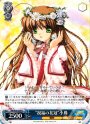 R “祝福の花冠”小鳥