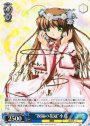 SP “祝福の花冠”小鳥(サイン入り)