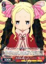 R 禁書庫の番人 ベアトリス