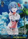 SP 愛おしの光 レム(サイン入り)