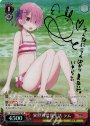SP 異世界常夏生活 ラム(サイン入り)