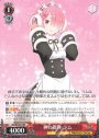 RR 神の視座 ラム