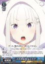 R ズルはだめ エミリア
