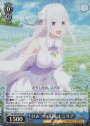 SR ひみつの花園 エミリア