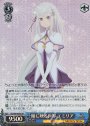 SR 瞳に映る世界 エミリア