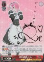 SP 神の視座 ラム(サイン入り)