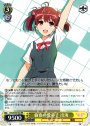 RR 倫也の愛弟子 出海