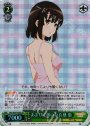SR あまりに薄い存在感 恵