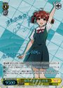 SP 倫也の愛弟子 出海(サイン入り)