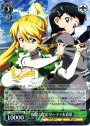 RR 仮想と現実 リーファ&直葉