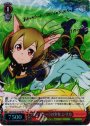 SP 《ケットシー》の少女 シリカ(サイン入り)