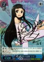 SP ママを探す冒険 ユイ(サイン入り)