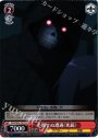 TD 予期せぬ遭遇《死銃》