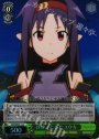 S-C ぴぴっときたユウキ(ホロ)