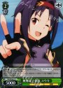 C 無邪気で奔放 ユウキ