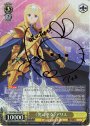 SP 《光の巫女》アリス(サイン入り)