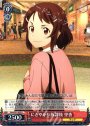 R にぎやかな放課後 里香