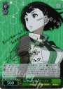 SP 兄想いな妹 リーファ(サイン入り)