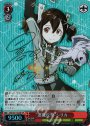 SP “連携攻撃”シリカ(サイン入り)