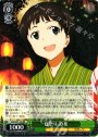 RR 夏祭り 直葉